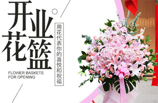 山东济宁邹城市钢山街道花篮配送